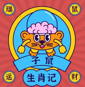1月份开始,4属相福星高照,财运如鸿,生活多姿多彩