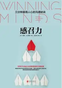 10本书告诉你,聪明人是怎么讲话的