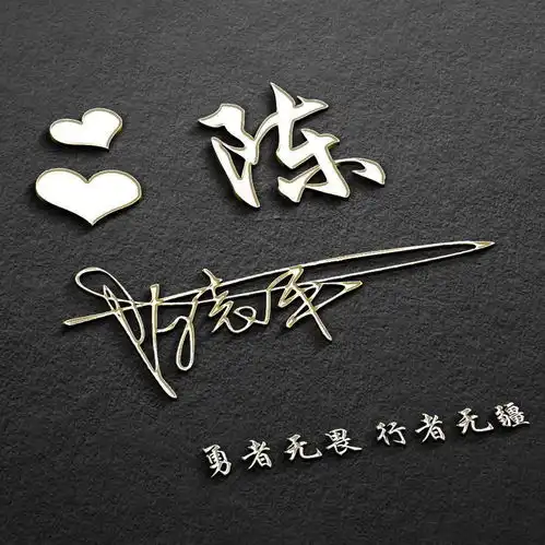 用你的名字做微信头像,超好看的姓氏连笔签名头像,快来换上吧