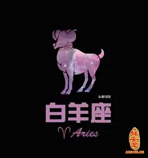 佩妮2014年8月白羊座运势精华版