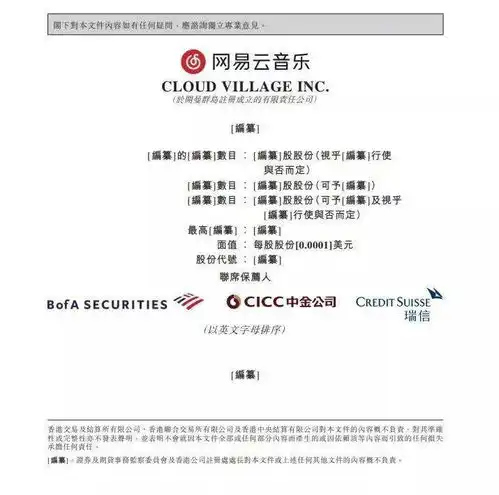 暂缓上市,网易云音乐为何不被看好