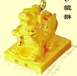 戴什么招财辟邪
