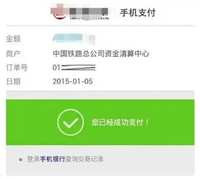 铁路12306修改付款方式的方法铁路12306怎么更改付款方式一聚教程网