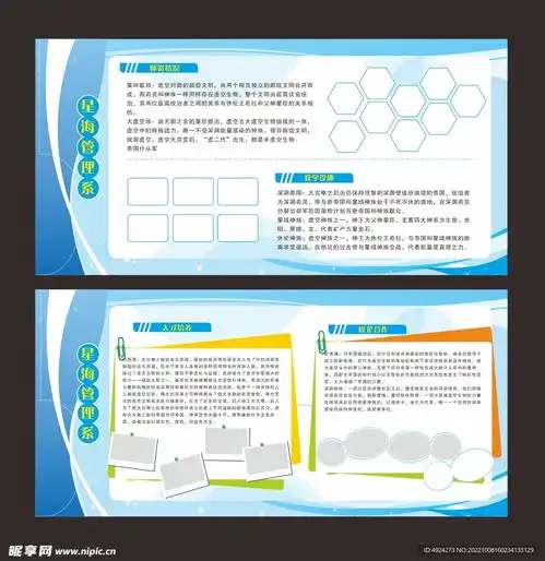 展板背景设计图
