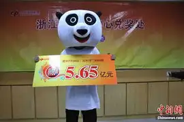 中国彩票最高奖金5.65亿巨奖得主兑奖