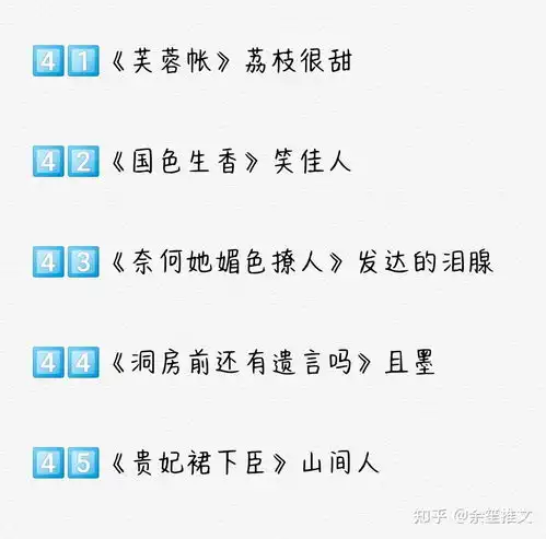 45本精品古言推荐