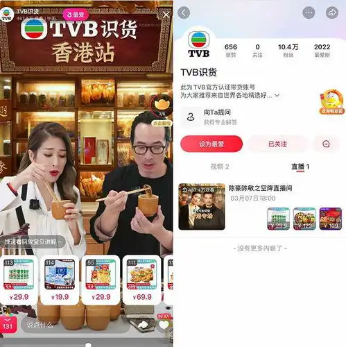 用粤语再现溏心风暴,tvb艺人淘宝直播首秀带货2350万元