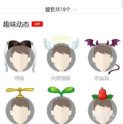 手机qq如何设置聊天头像挂件