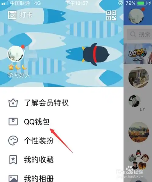 iphone7plus怎么关闭qq钱包指纹支付,手贱不小心在发红包的时候点了一下