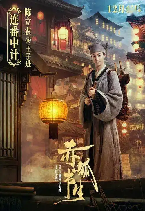 电影推荐79日电影上映安排