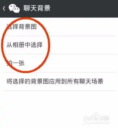 微信如何设置修改聊天背景