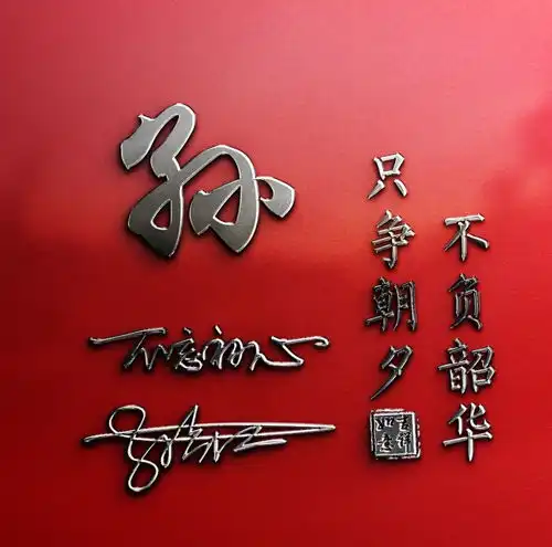 微信头像,姓氏头像,3d高端精品签名头像制作,