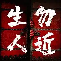 第1集灵异女主播