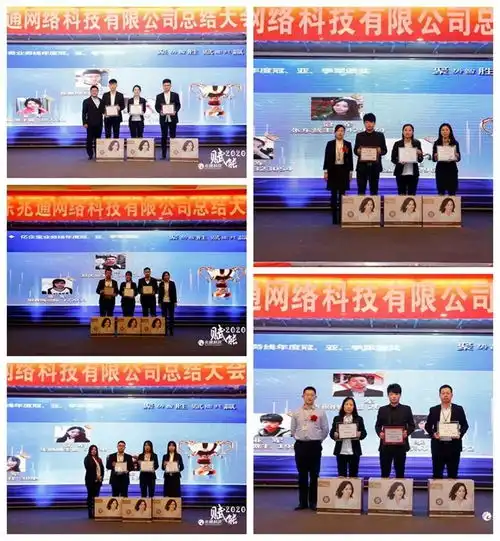 聚势智胜赋能共赢山东兆通网络科技有限公司2019年度总结大会暨颁奖盛典今日举行