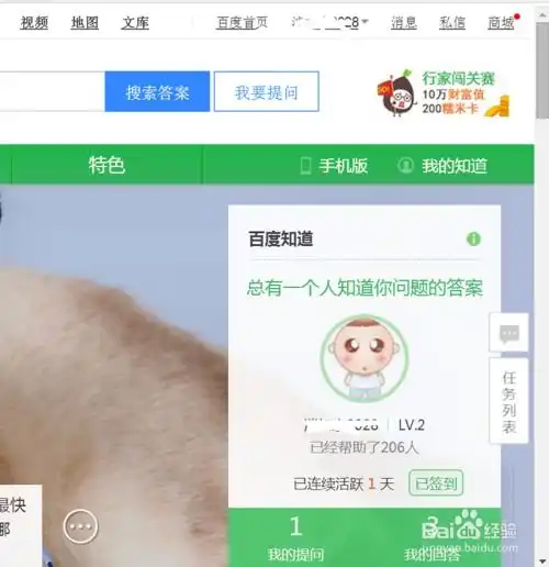 百度账号的头像是怎么更改的
