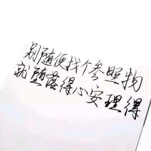 2018最潮的qq个性签名,句句让人折服