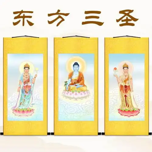 佛教中东方三圣,与西方三圣,有什么区别怎样区分你了解吗