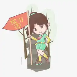 秋冬旅游手绘出行插画图片素材其他格式下载动漫人物大全