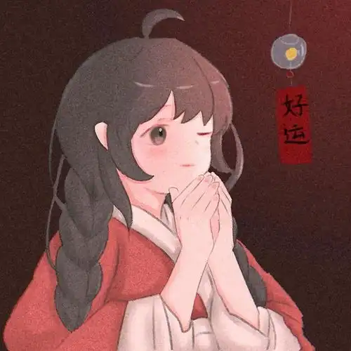 新年闺蜜头像