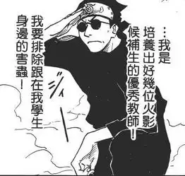 术业有专攻,火影中的能力特别的忍者