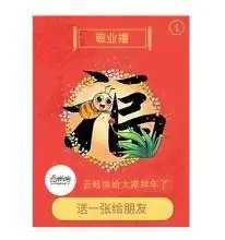 2017年支付宝集福攻略揭秘