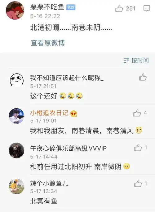 敢不敢说出你第一个网名哈哈哈哈