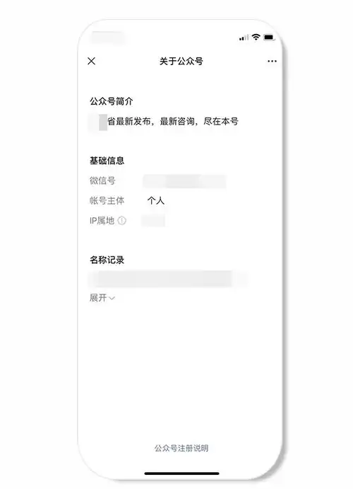 微信新规这些行为可能被删号