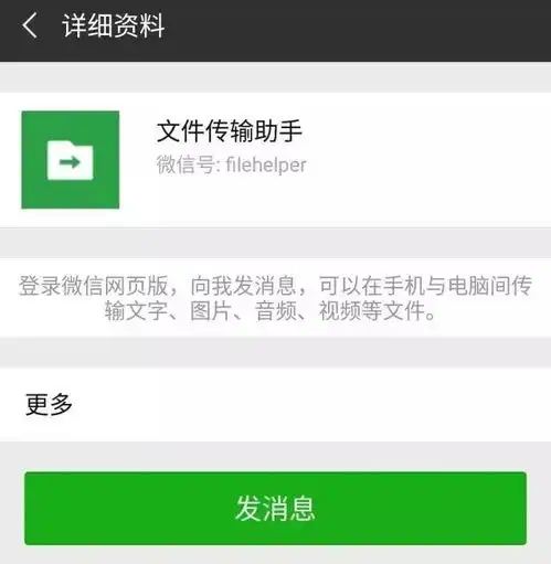 紧急提醒微信收到二次实名验证,千万别点