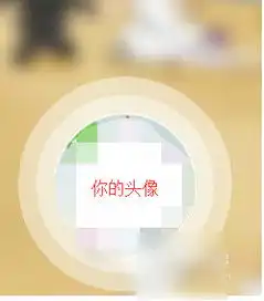 手机qq怎么设置头像挂件设置头像挂件方法