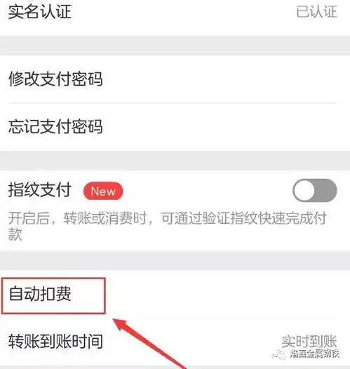 马上检查微信钱包这个功能有没有关,否则自动扣费