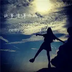 意境唯美的文字头像在岁月中沉淀感情就是不联系就没有的东西