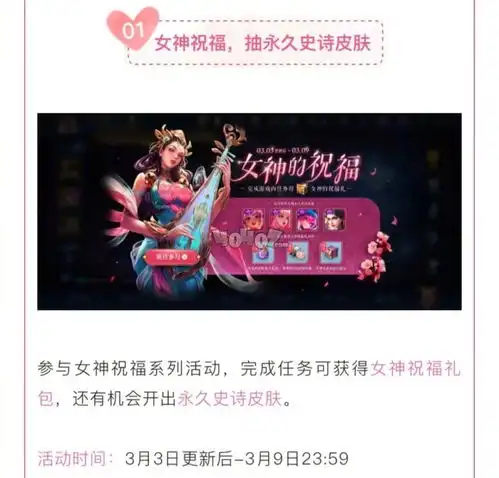 王者荣耀女神节限免皮肤有哪些2021女神节露娜福利皮肤爆料