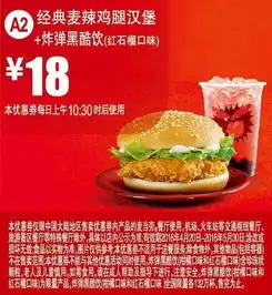 又一波麦当劳优惠券来袭,喜欢m记的小伙伴们收好不谢
