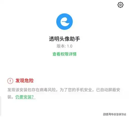 qq透明头像通用设置教程不仅简单而且免费