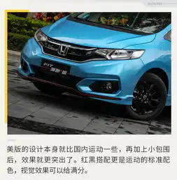 懂你所需,给你想要试驾新飞度潮跑版