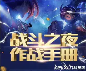 lol战斗之夜皮肤领取战斗之夜皮肤领取地址