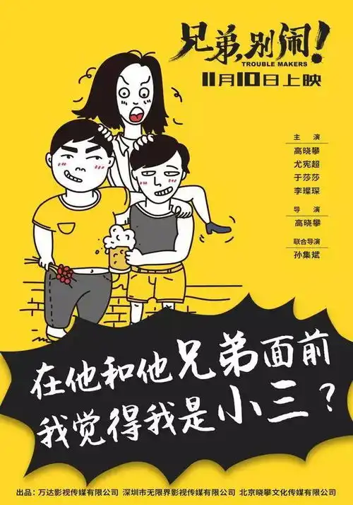 兄弟,别闹猫眼6.9元快来抢座位啦