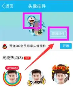新版qq怎么弄掉头像挂件