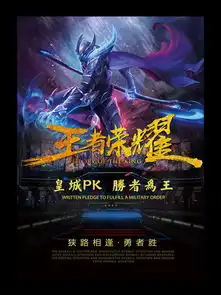 图片免费下载王者荣耀psd素材王者荣耀psd模板千图网
