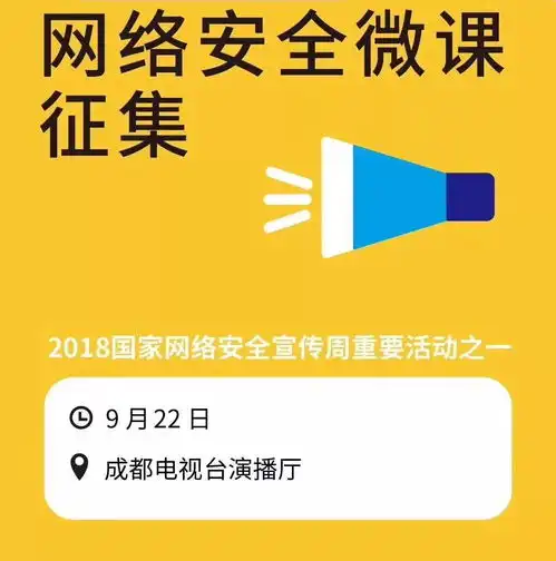 网络安全宣传周丨网络碎纸机风控小卖部黑科技组团来袭,成都造正面迎战