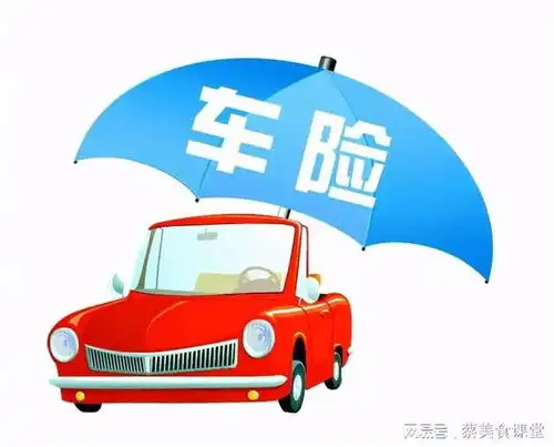 汽车投保及理赔的注意事项