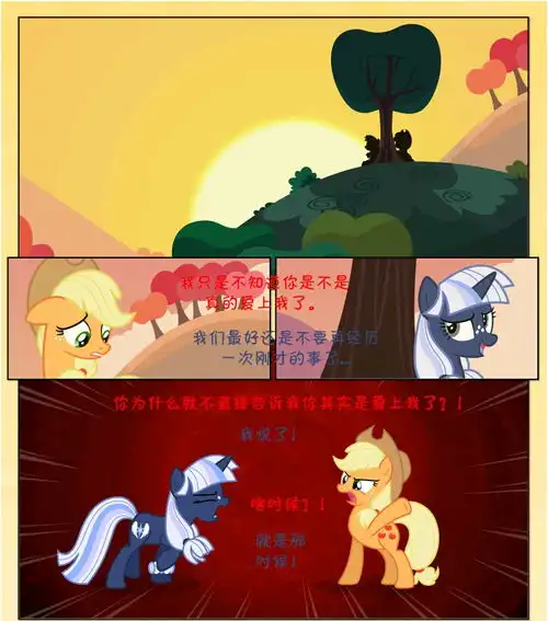 mlpfim同人漫画黑暗萌芽红萍之恋seedsofdarknessappleffection