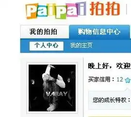 拍拍网社区头像如何修改