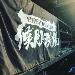 演出回顾丨黑帆西行巡演日志南宁站南宁难以宁静