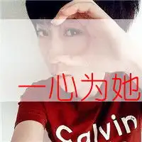 配情侣头像