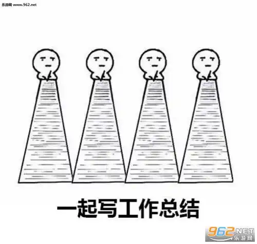 沉迷工作日渐消瘦表情包图片热爱工作工作使我快乐表情包下载乐游网游戏下载