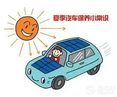 汽车保养十大注意事项