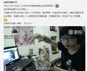 王者荣耀嗨氏迷妹破两百万一嗨倾城唱哭嗨哥