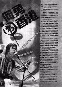 刺猬翻唱魔岩三杰,在1994年香港摇滚乐活了3个小时