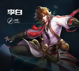 王者荣耀刺客现在谁最强